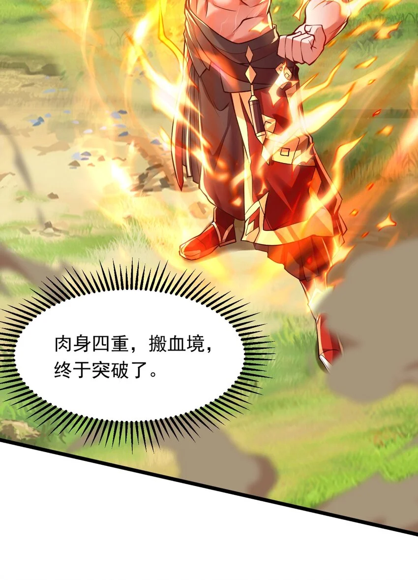 15 复仇开始 第28页