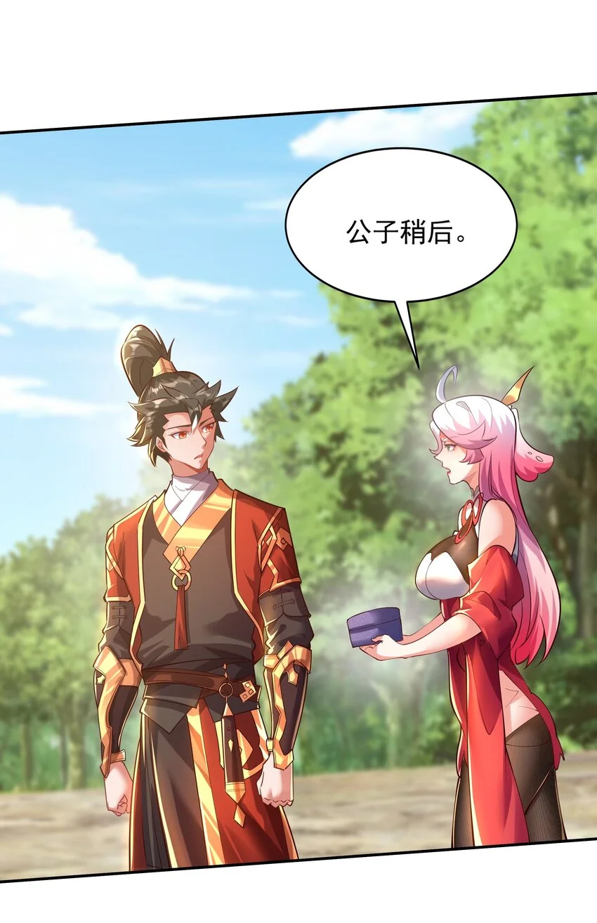 15 复仇开始 第32页