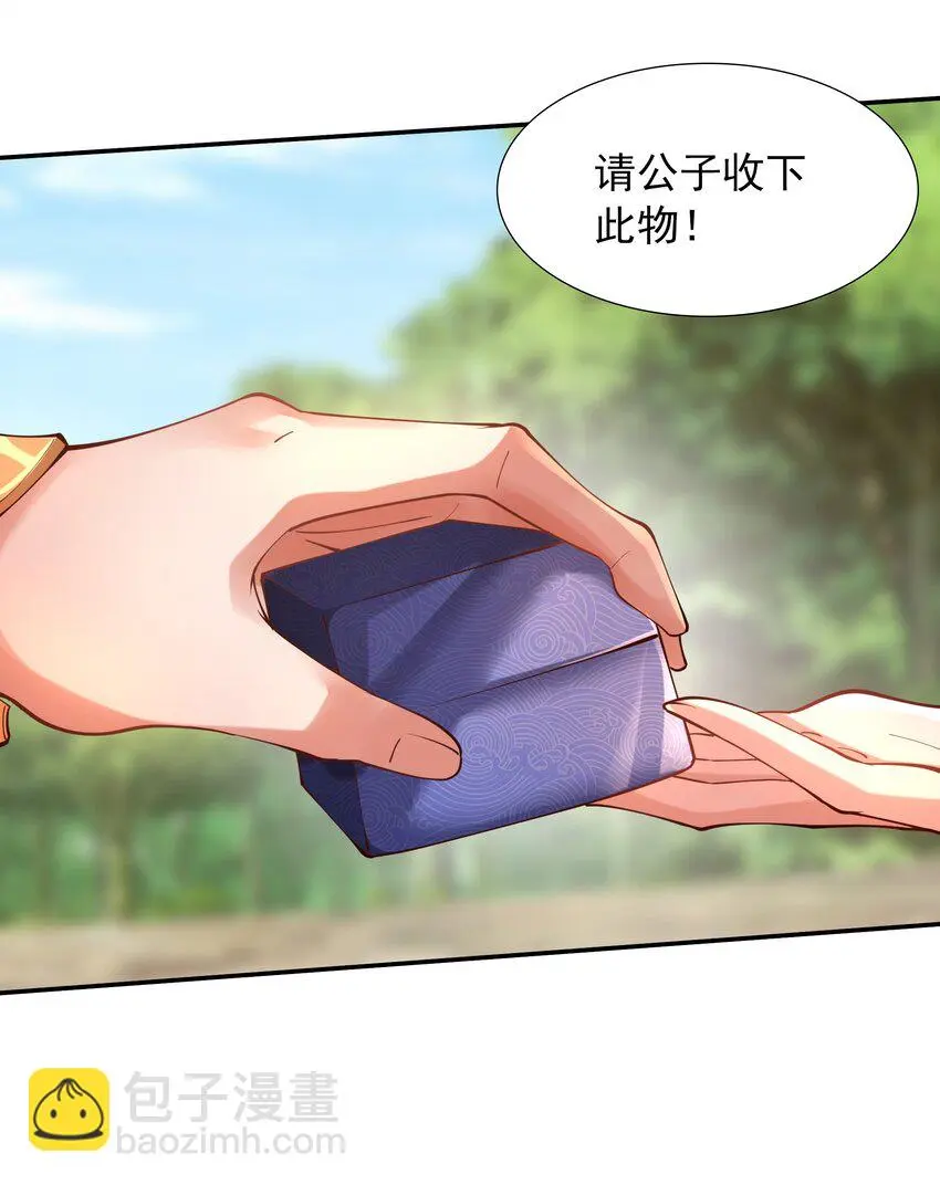 15 复仇开始 第33页