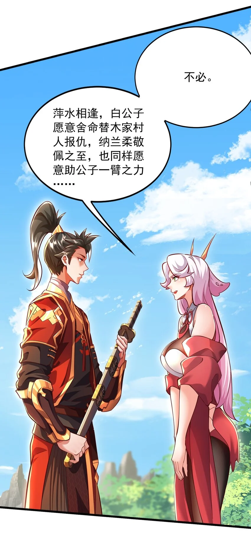 15 复仇开始 第38页