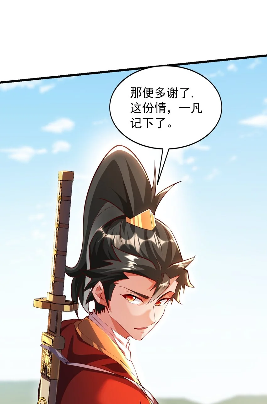 15 复仇开始 第40页