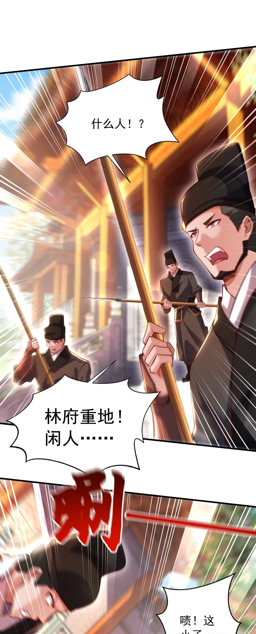 15 复仇开始 第45页