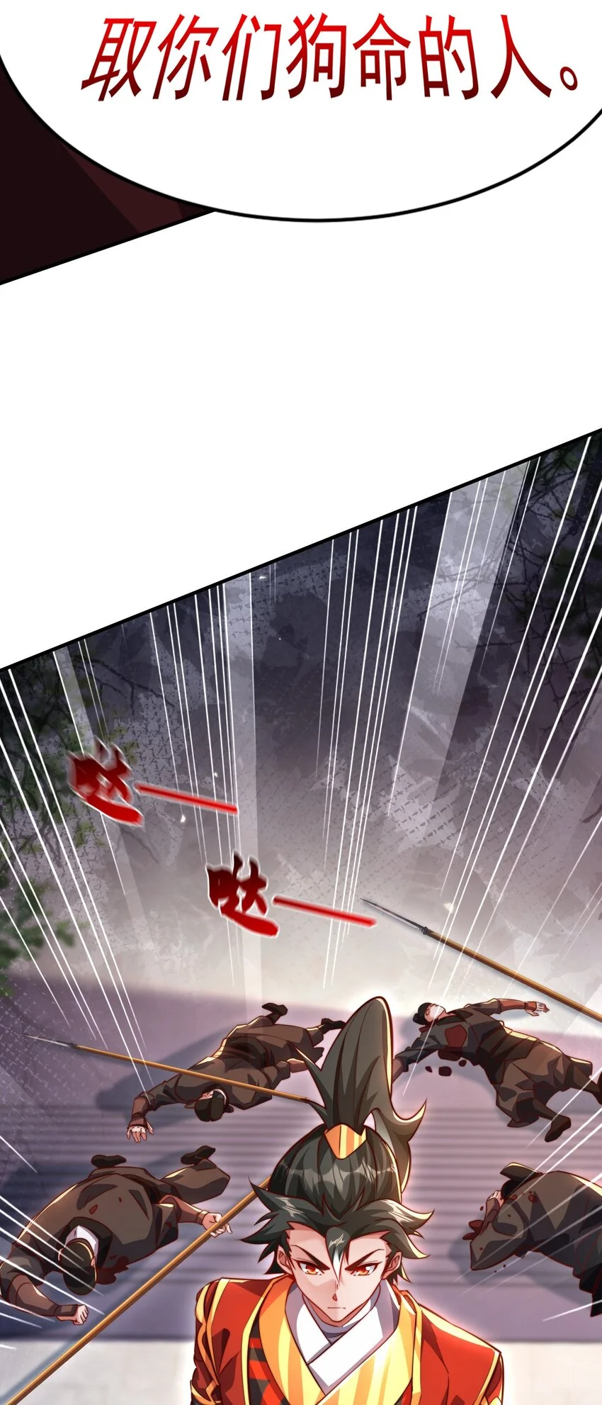 15 复仇开始 第49页
