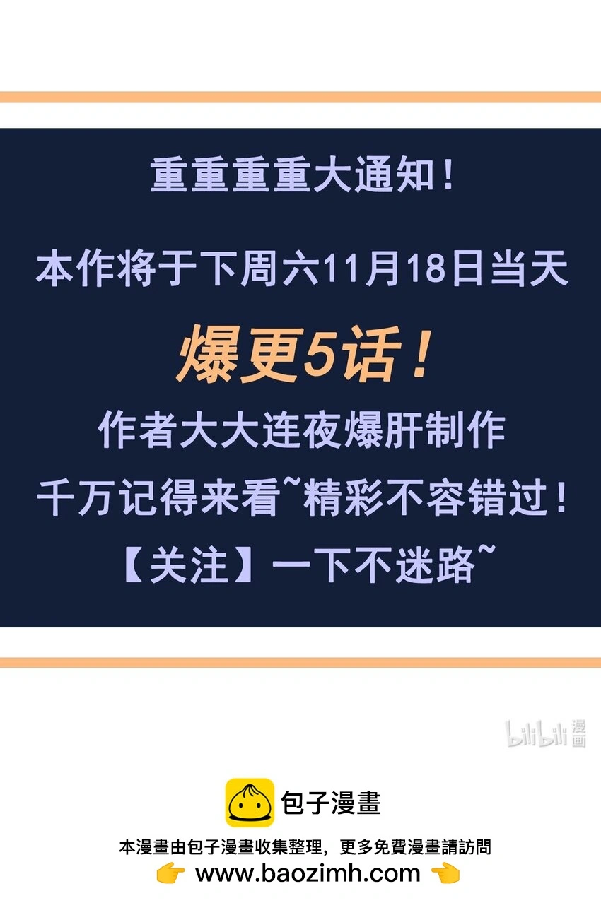 15 复仇开始 第51页