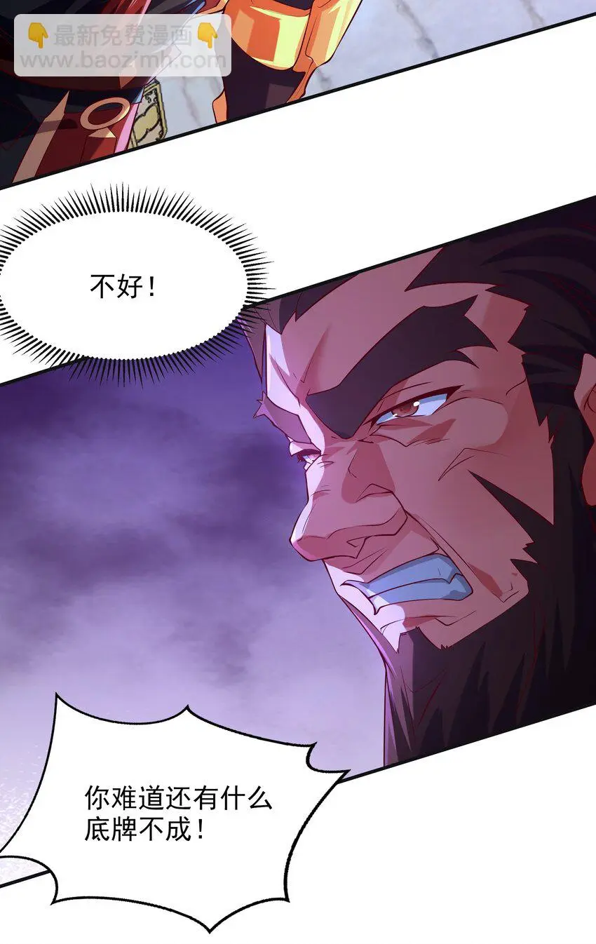 20 作恶多端的下场 第7页