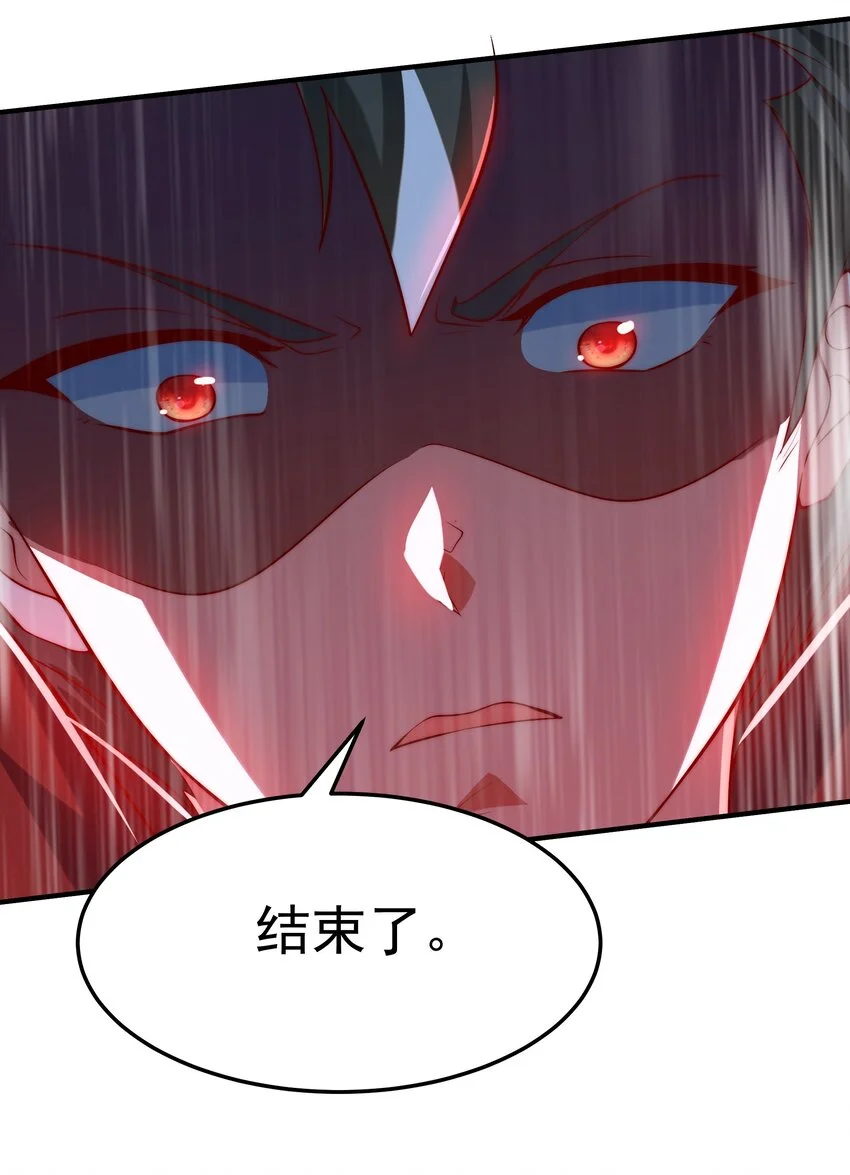 20 作恶多端的下场 第17页