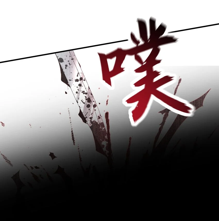 20 作恶多端的下场 第20页