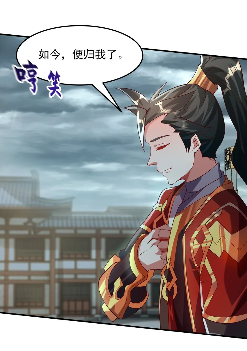 20 作恶多端的下场 第24页