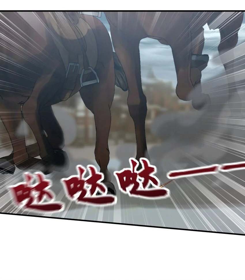 20 作恶多端的下场 第25页
