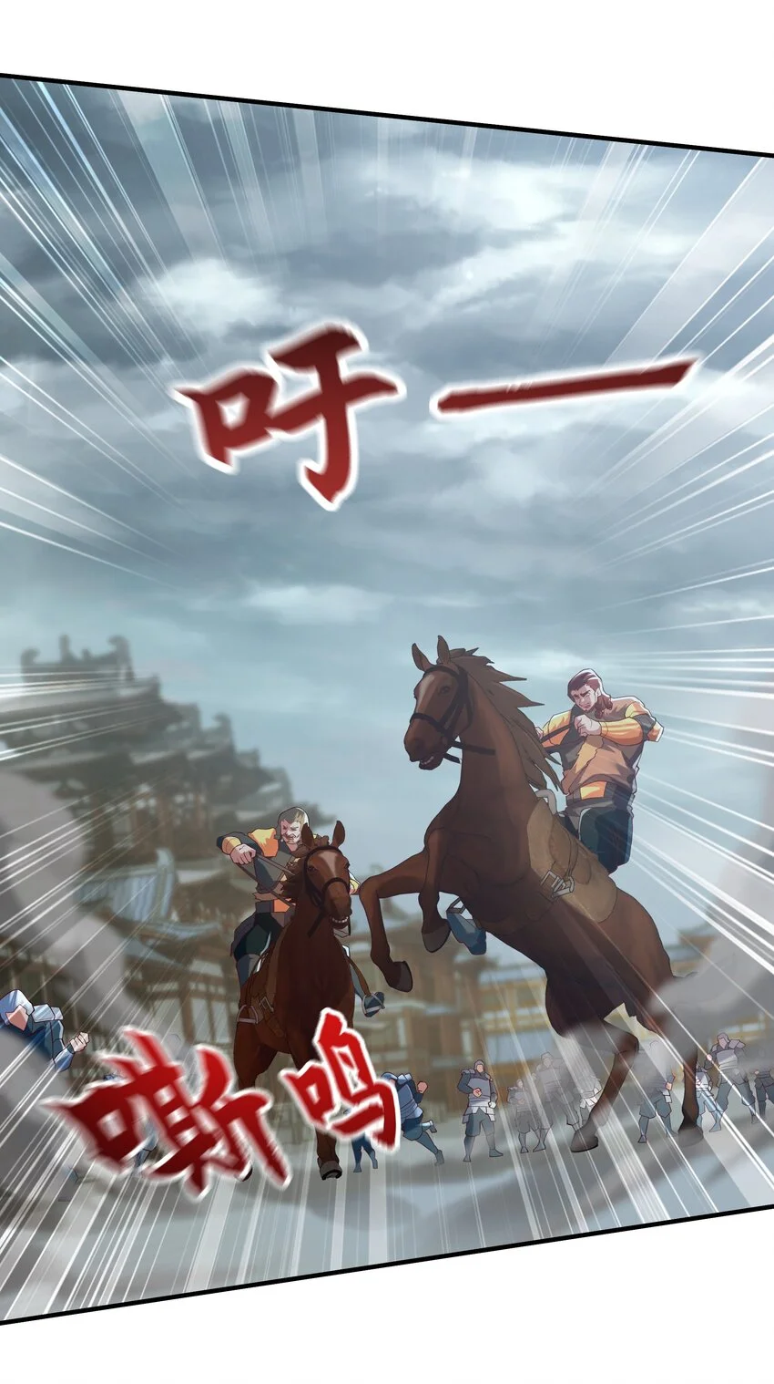 20 作恶多端的下场 第26页