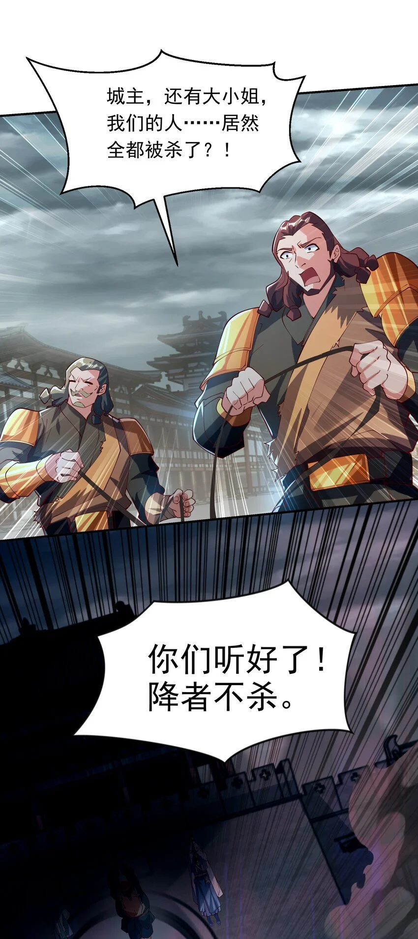 20 作恶多端的下场 第27页