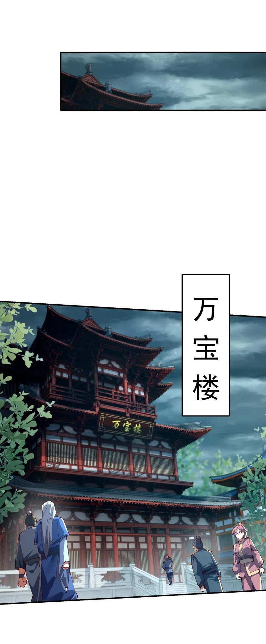 20 作恶多端的下场 第32页