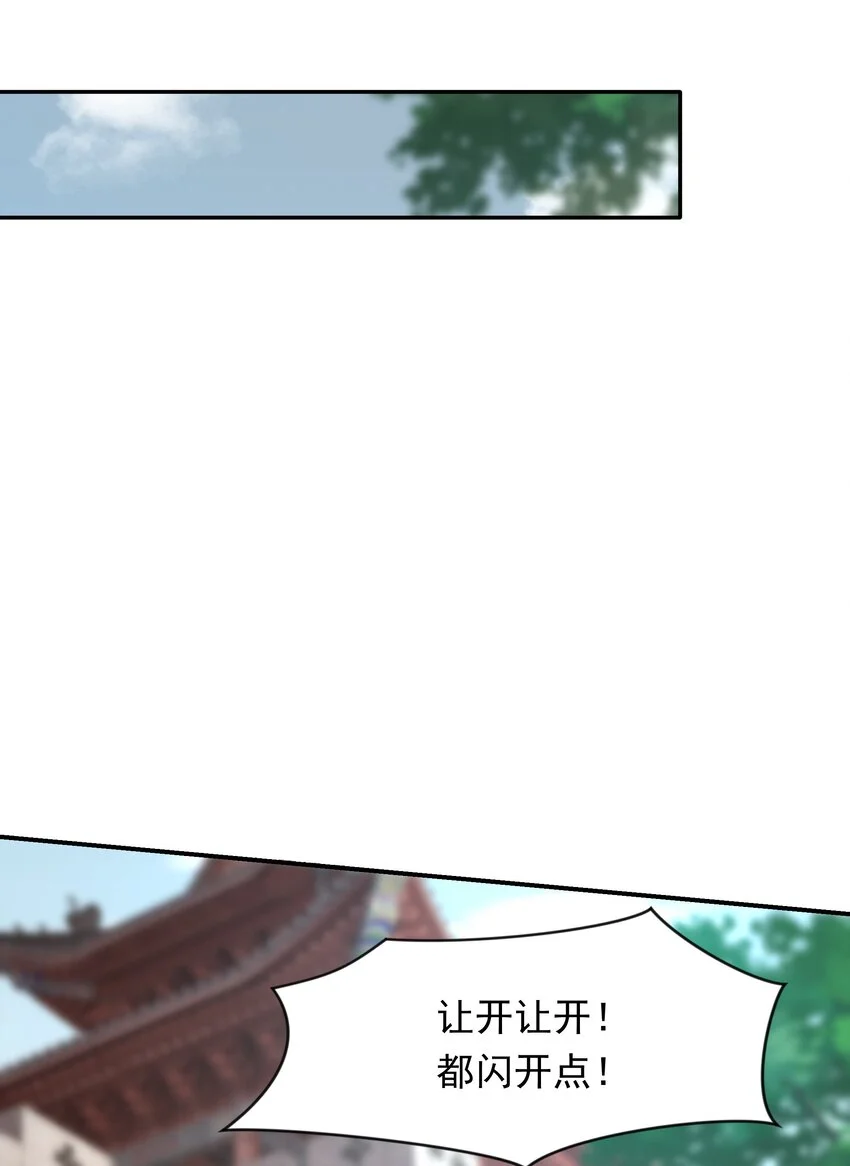 20 作恶多端的下场 第41页