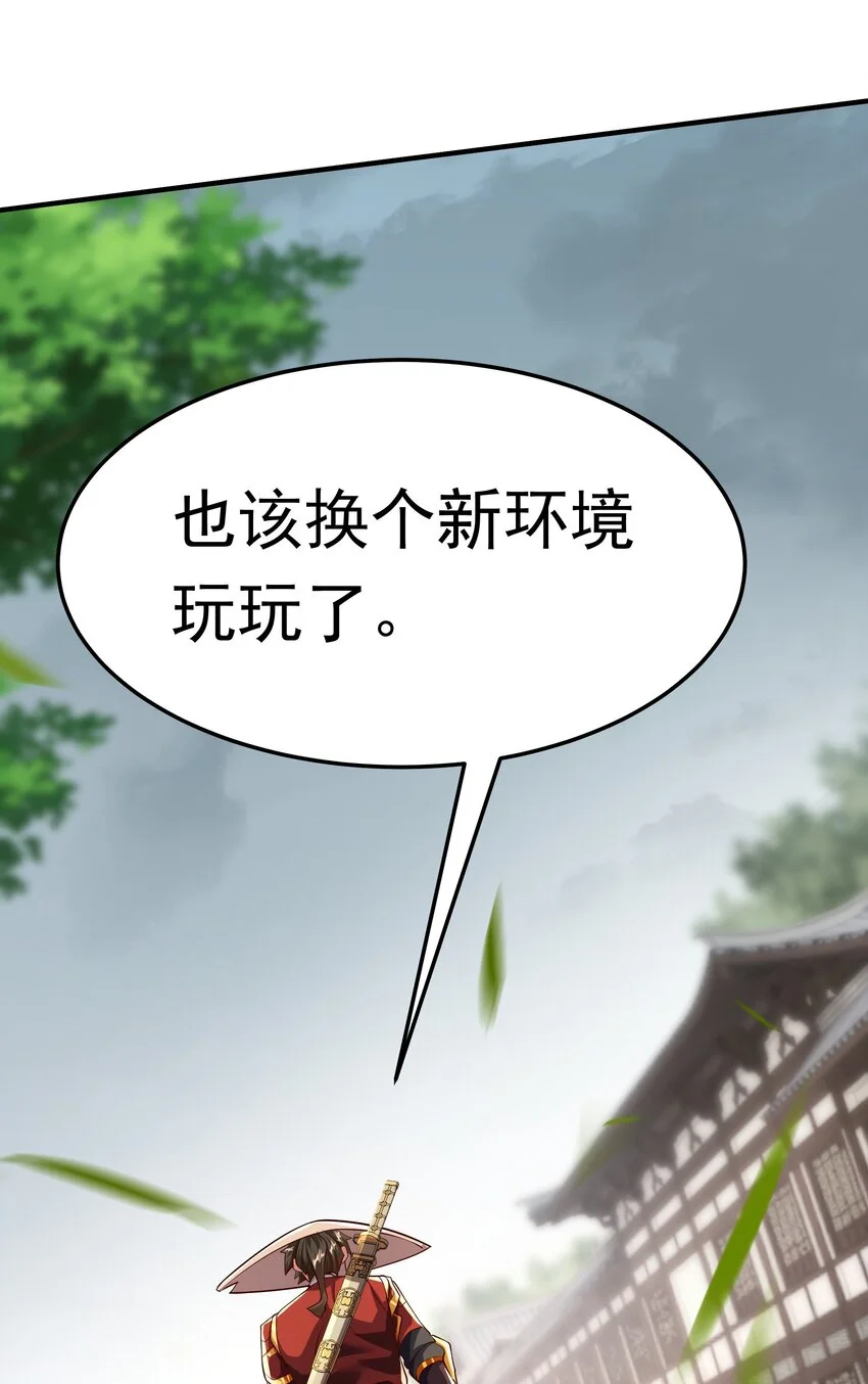 20 作恶多端的下场 第47页
