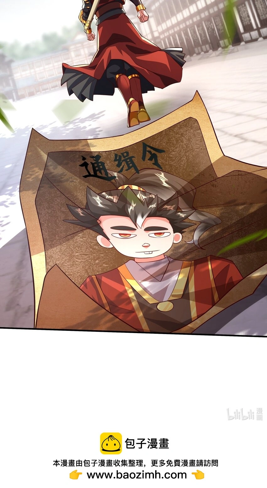 20 作恶多端的下场 第48页
