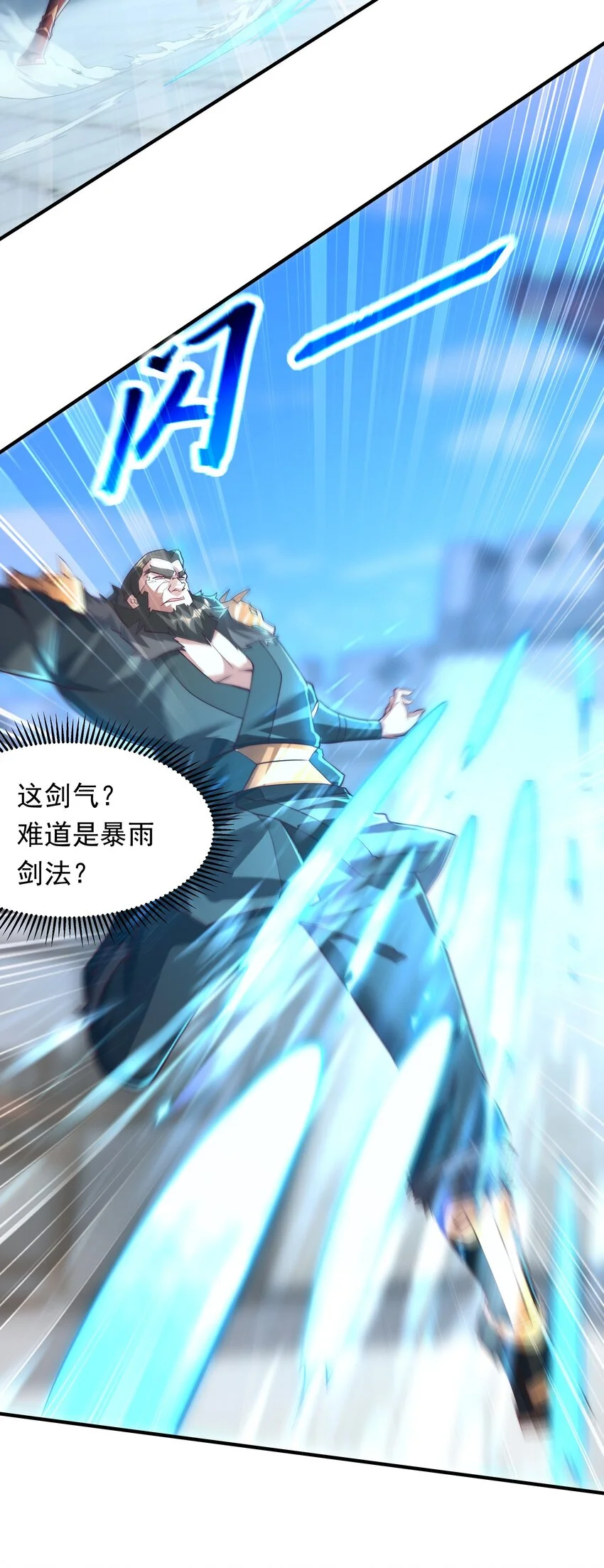 19 臭小子！和你拼了！ 第4页
