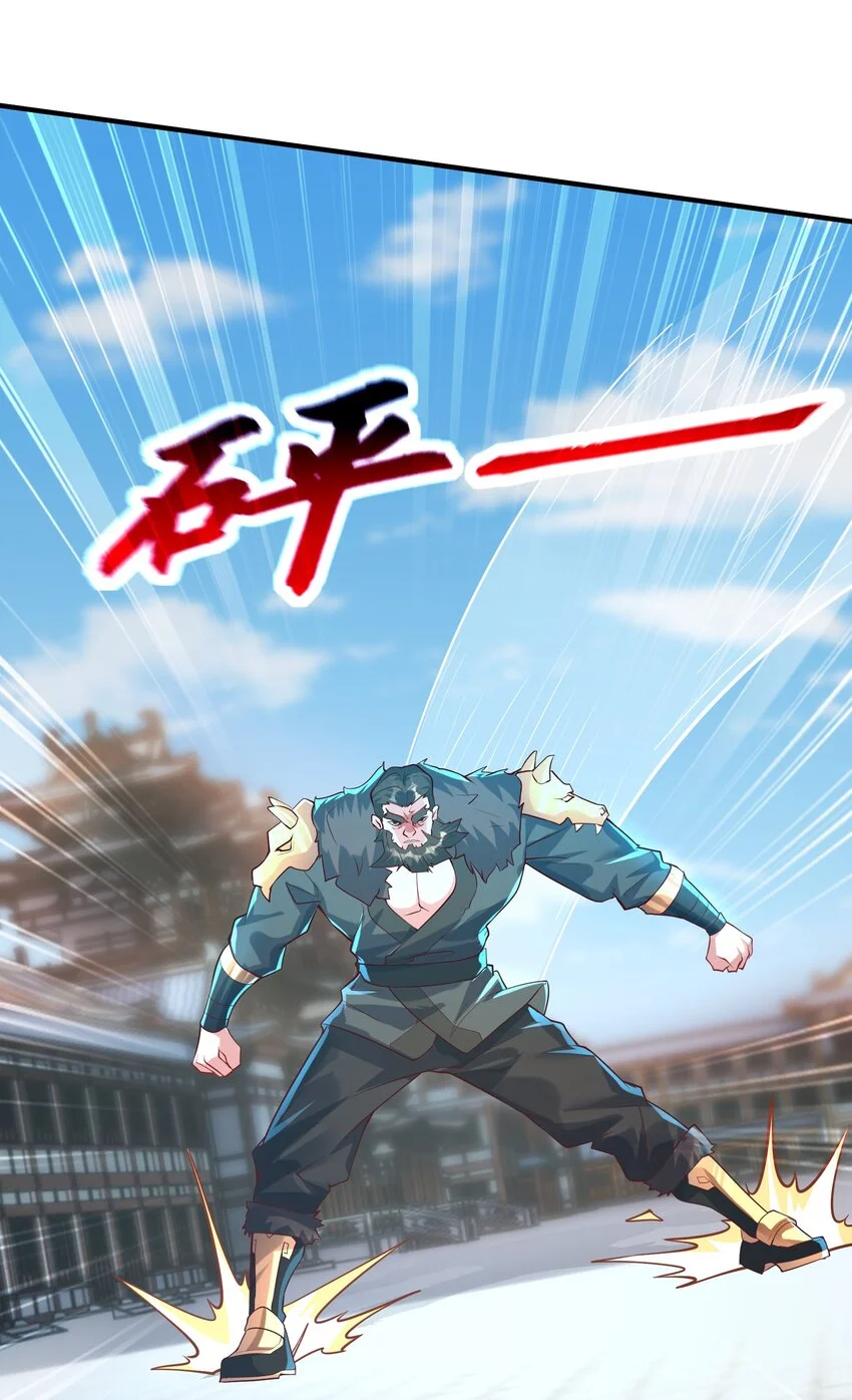19 臭小子！和你拼了！ 第5页