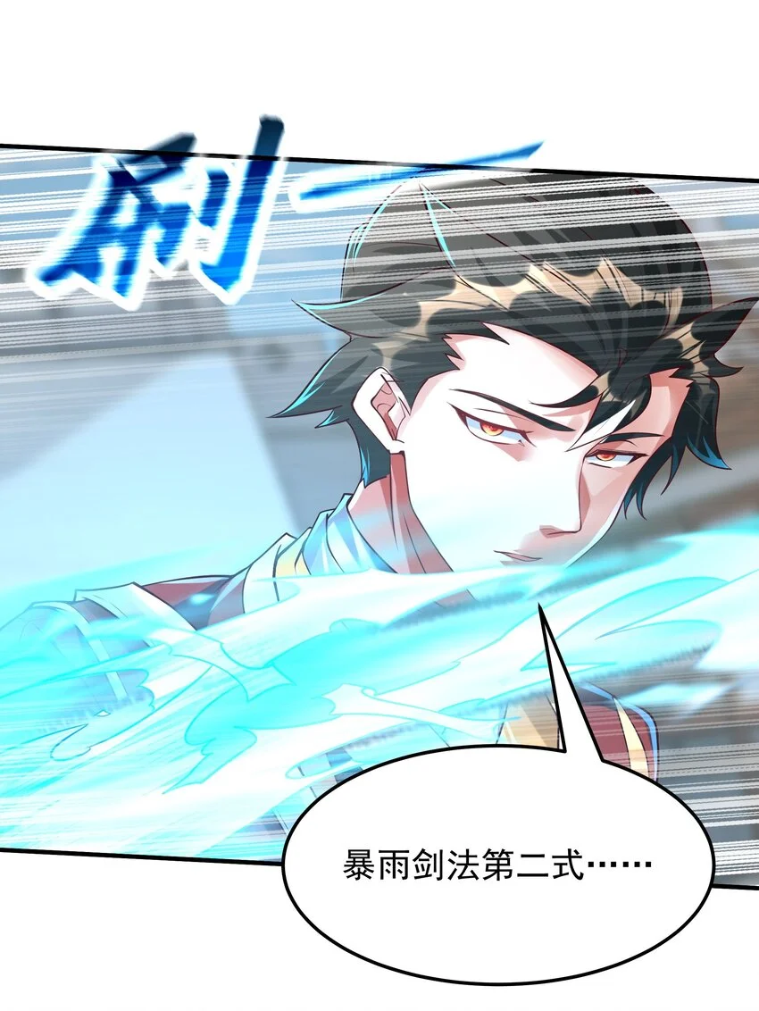 19 臭小子！和你拼了！ 第10页