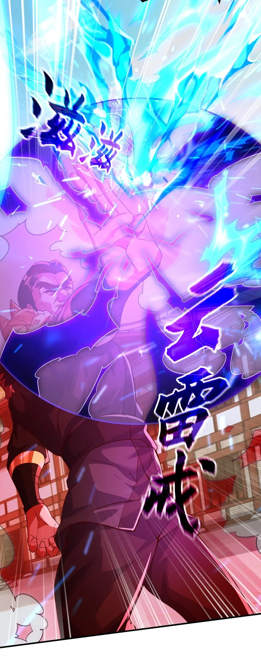 19 臭小子！和你拼了！ 第15页