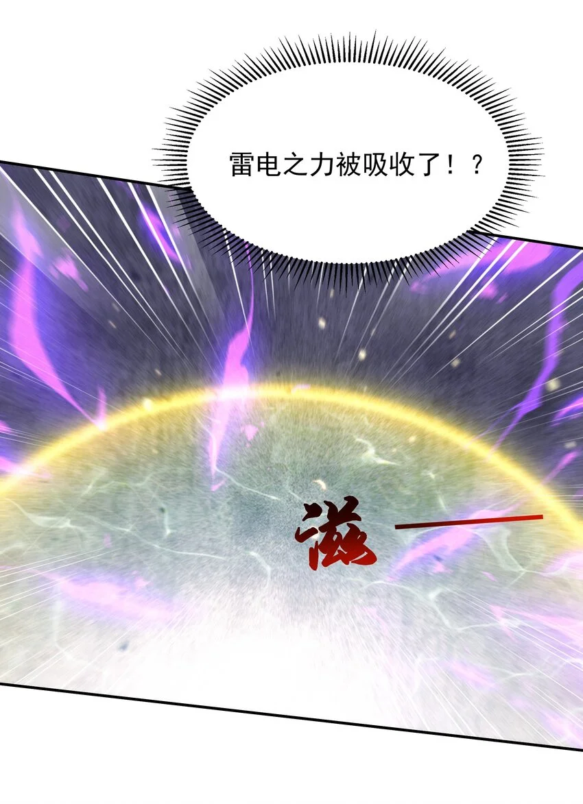 19 臭小子！和你拼了！ 第31页