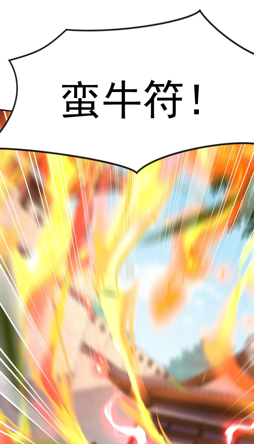 19 臭小子！和你拼了！ 第33页