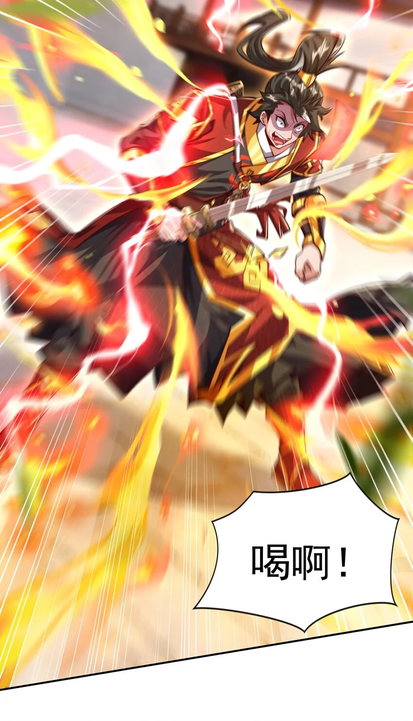19 臭小子！和你拼了！ 第34页