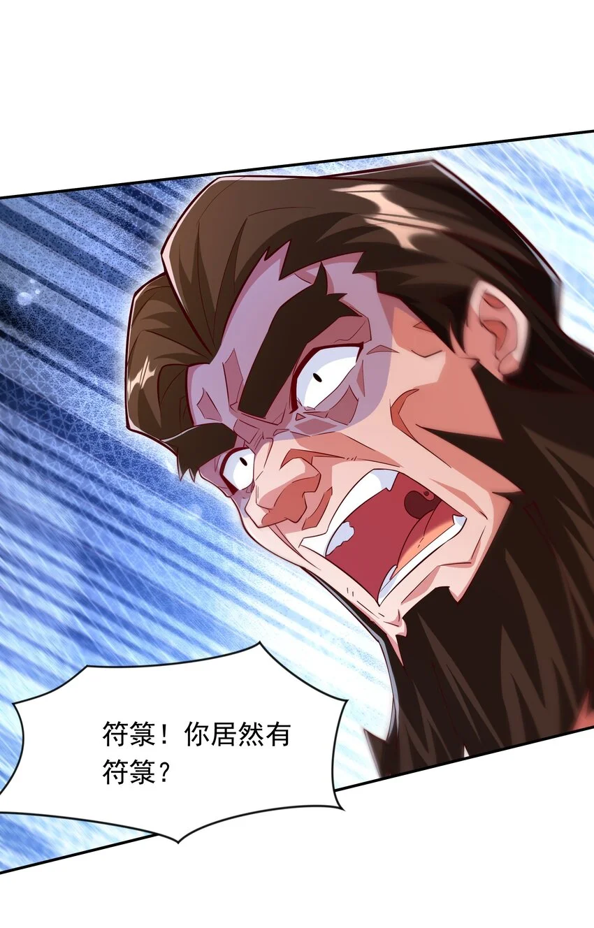 19 臭小子！和你拼了！ 第35页