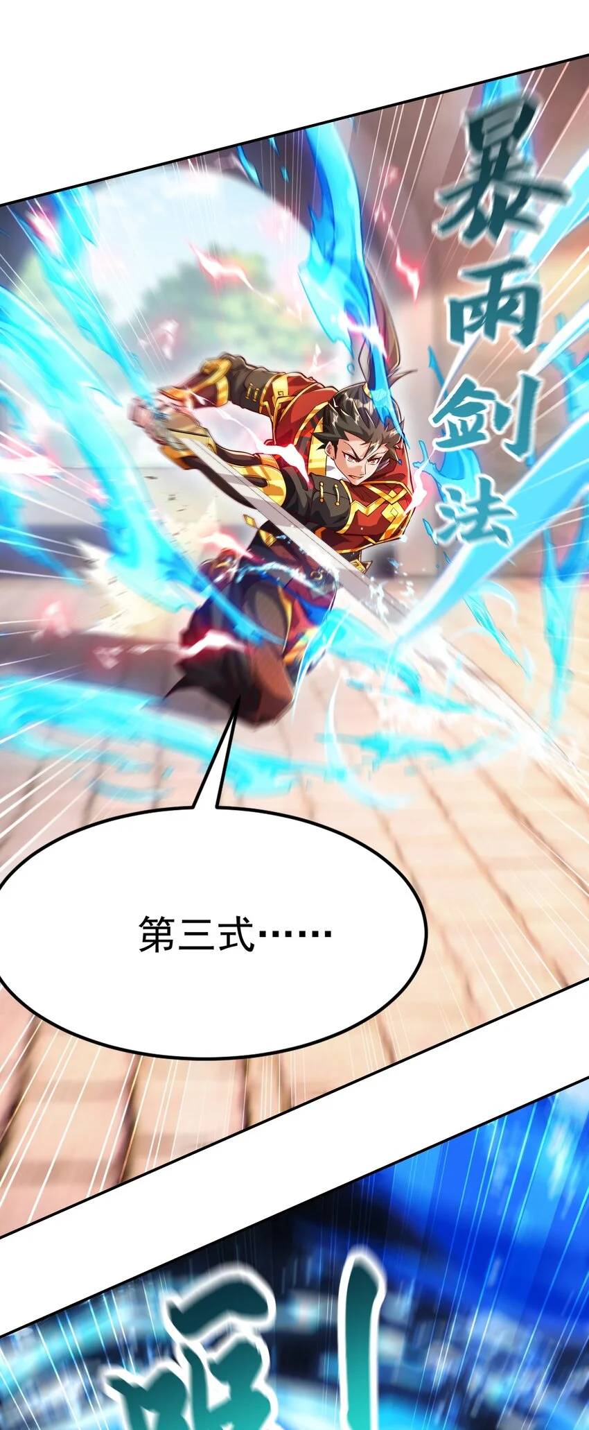19 臭小子！和你拼了！ 第36页