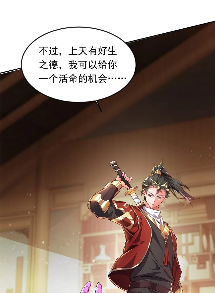 18 舔干净了就上路吧！ 第5页