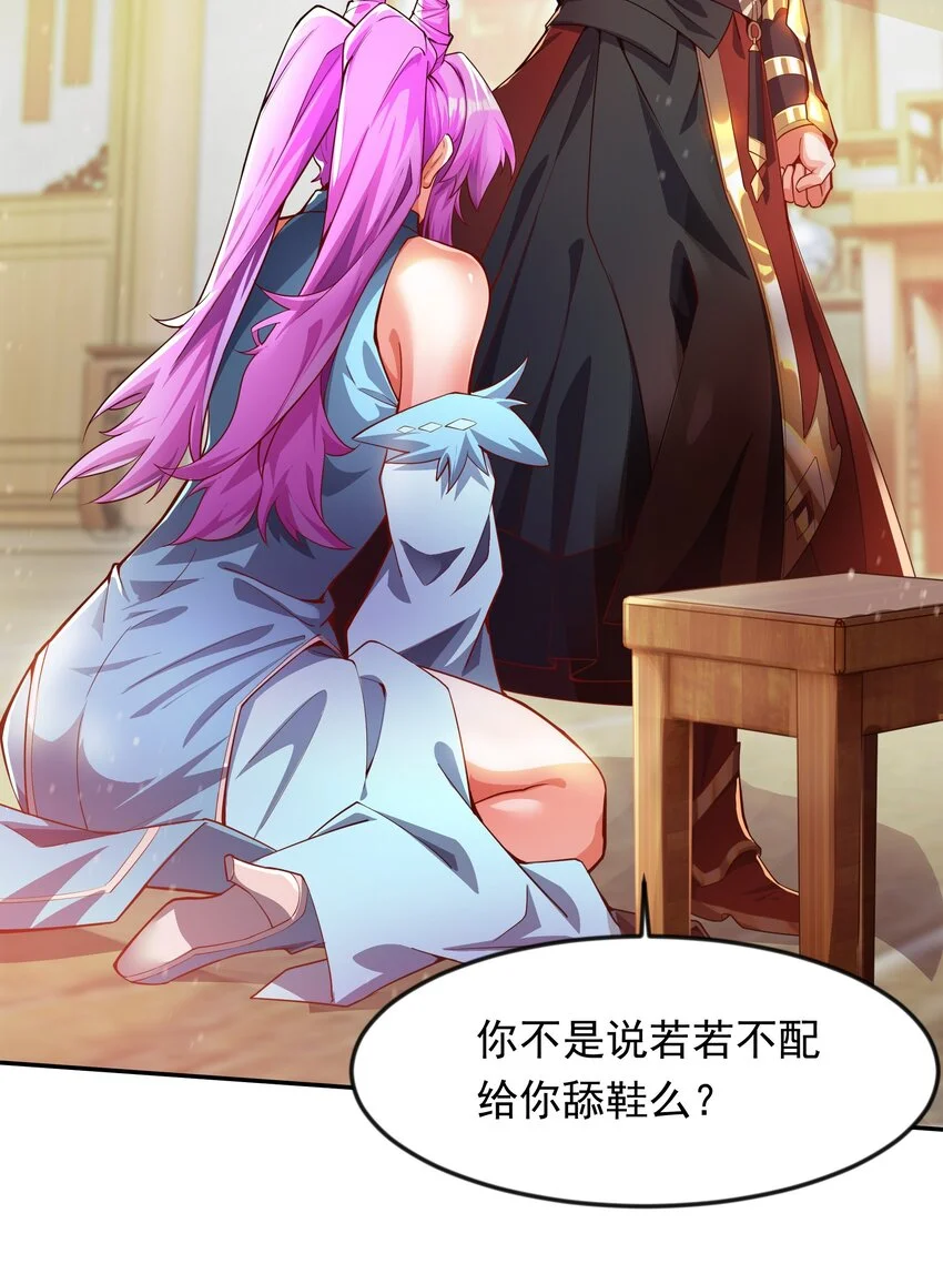 18 舔干净了就上路吧！ 第6页