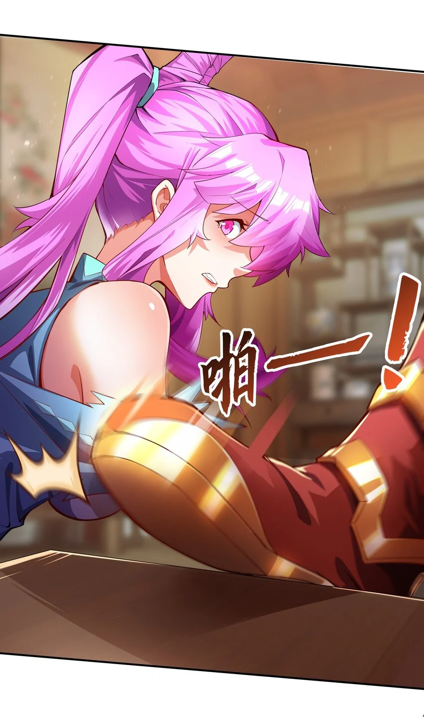 18 舔干净了就上路吧！ 第7页
