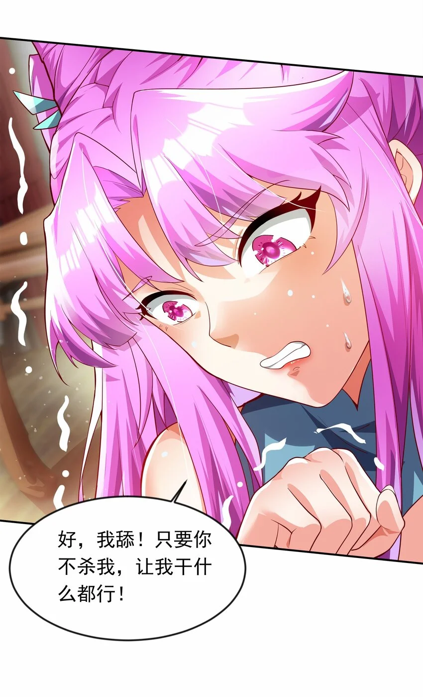 18 舔干净了就上路吧！ 第17页