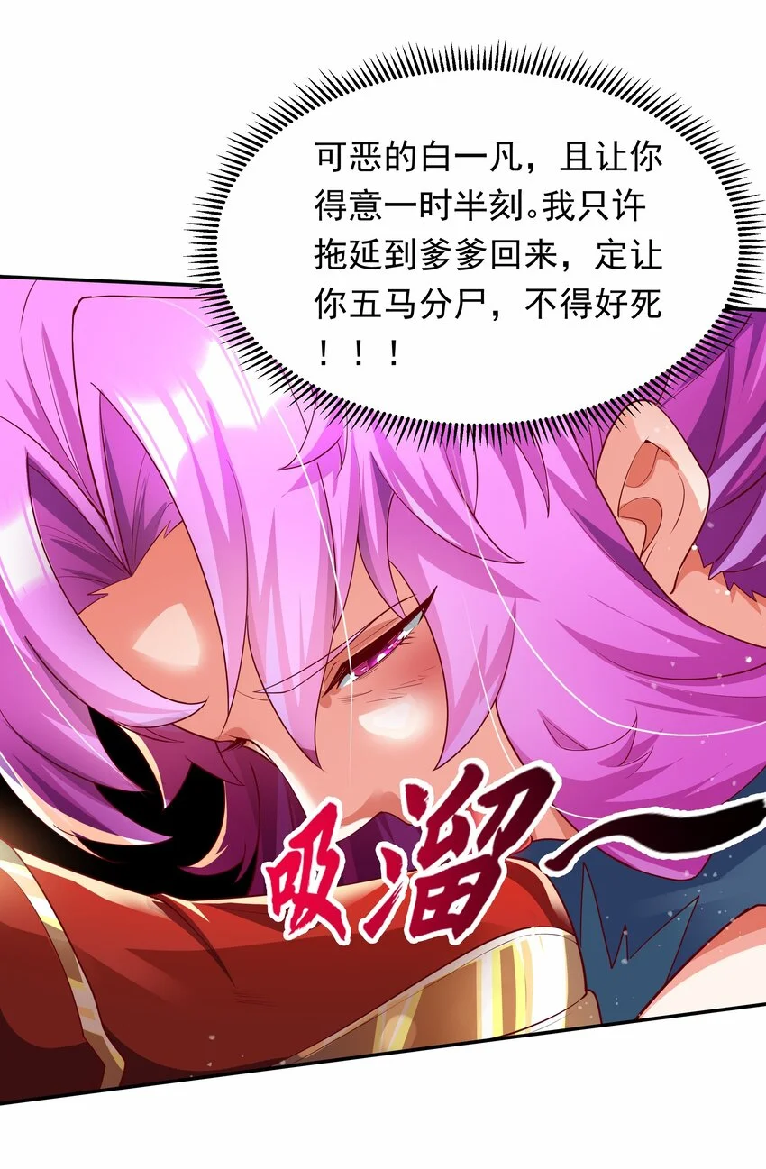 18 舔干净了就上路吧！ 第20页
