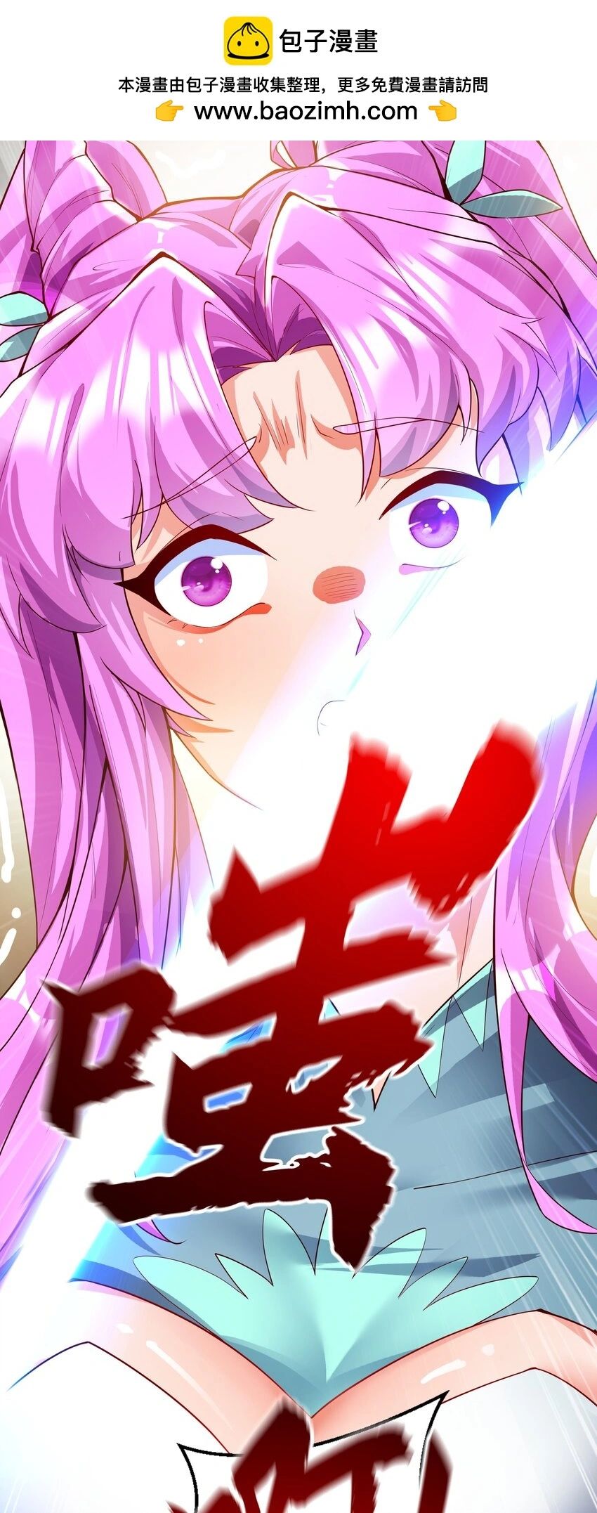 18 舔干净了就上路吧！ 第23页