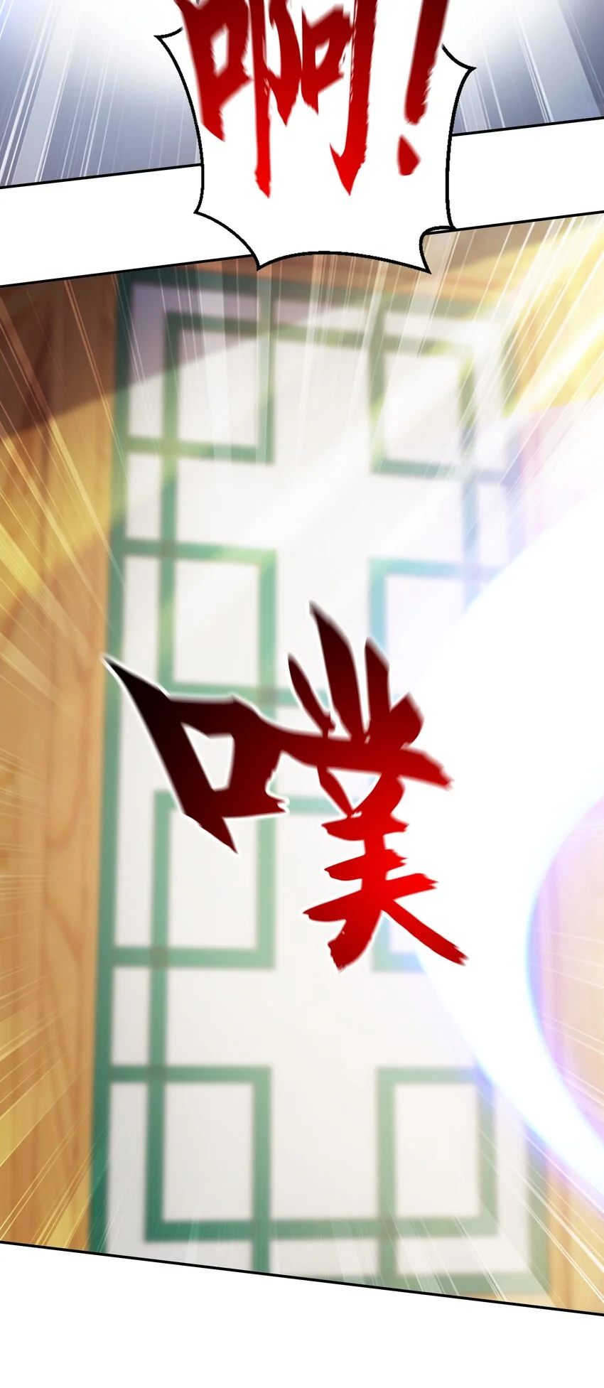 18 舔干净了就上路吧！ 第24页