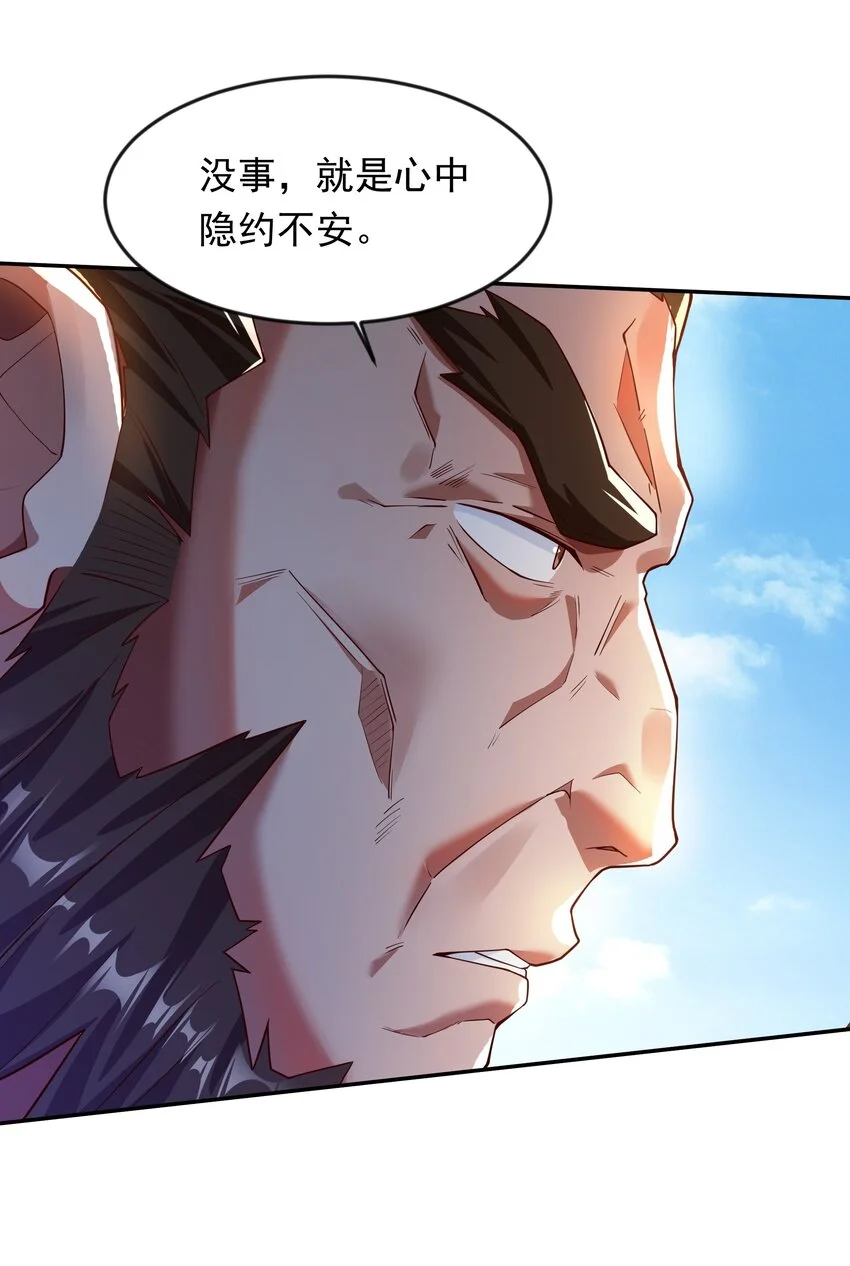 18 舔干净了就上路吧！ 第29页