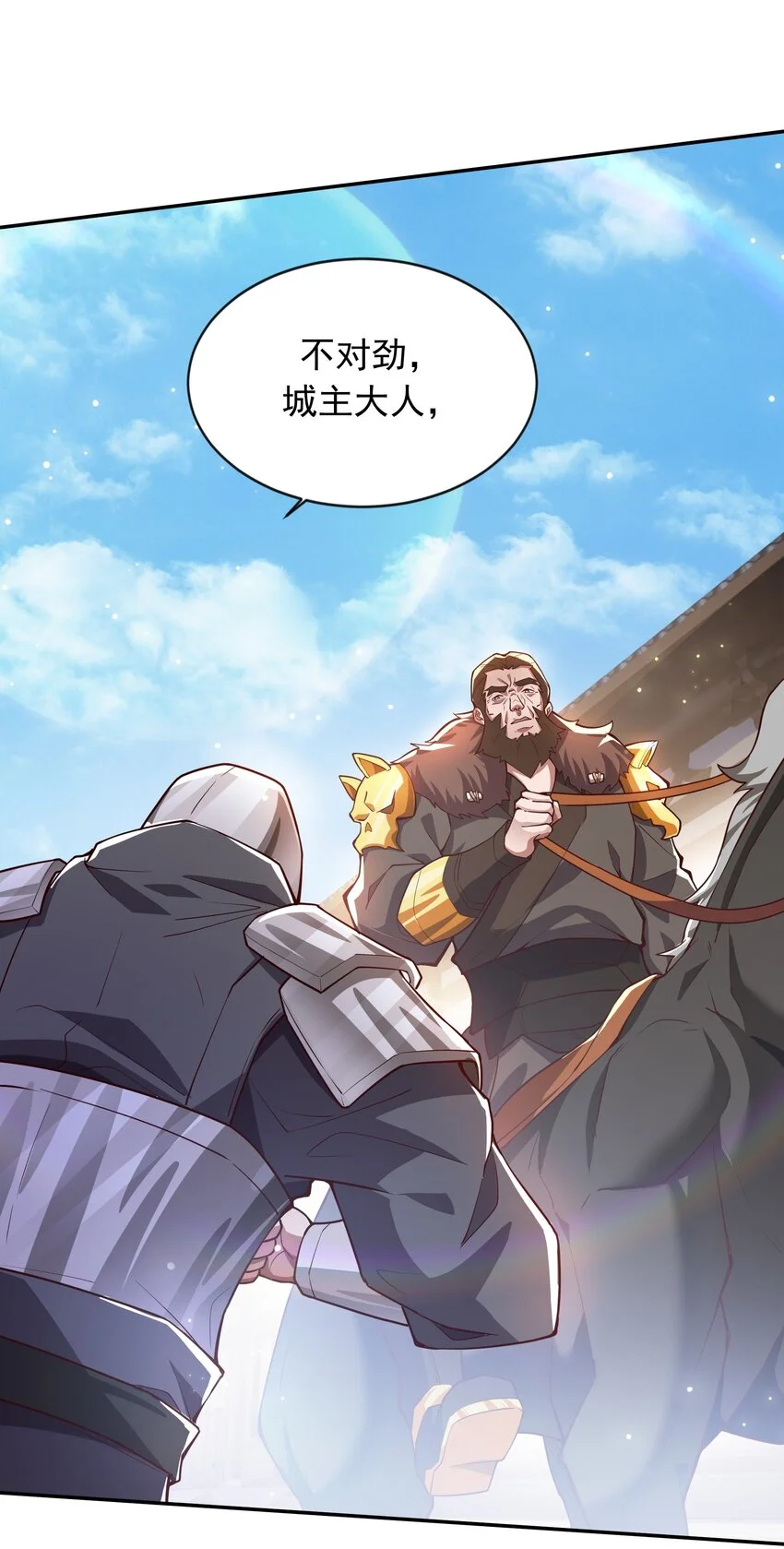 18 舔干净了就上路吧！ 第30页