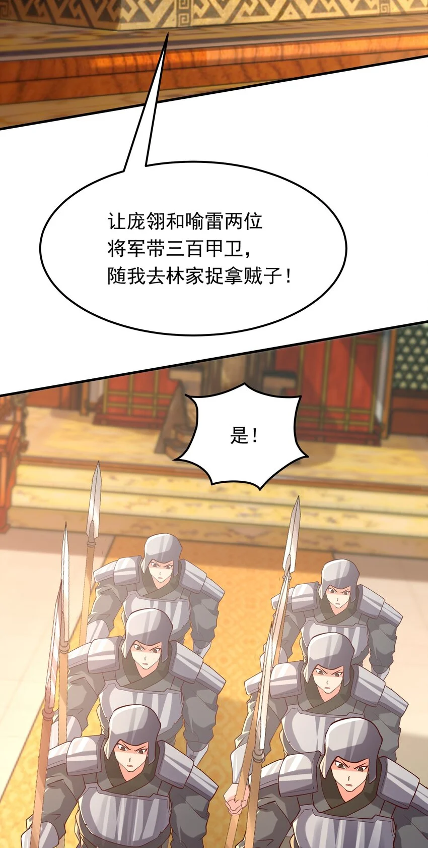 17 这次该轮到你了 第7页