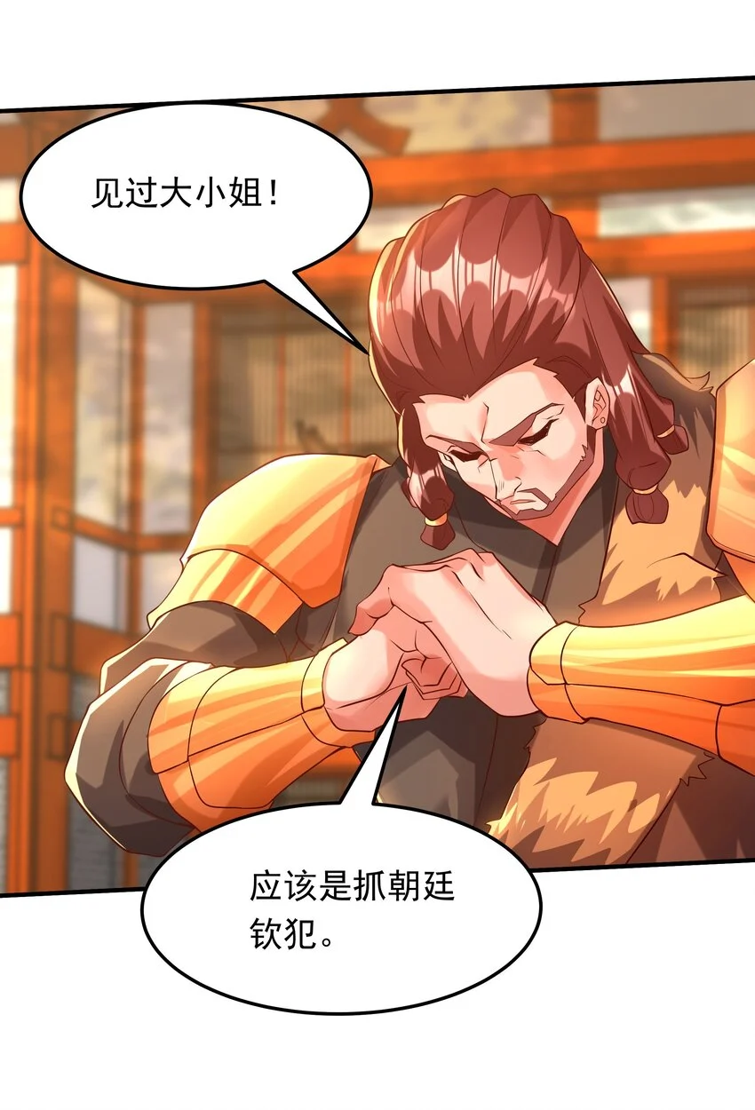 17 这次该轮到你了 第15页
