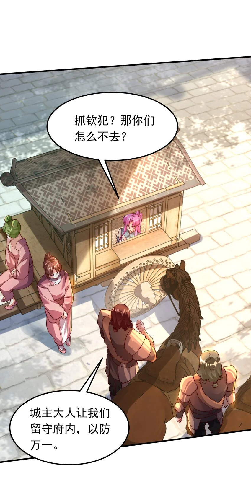 17 这次该轮到你了 第16页