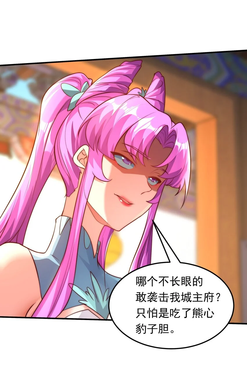 17 这次该轮到你了 第21页