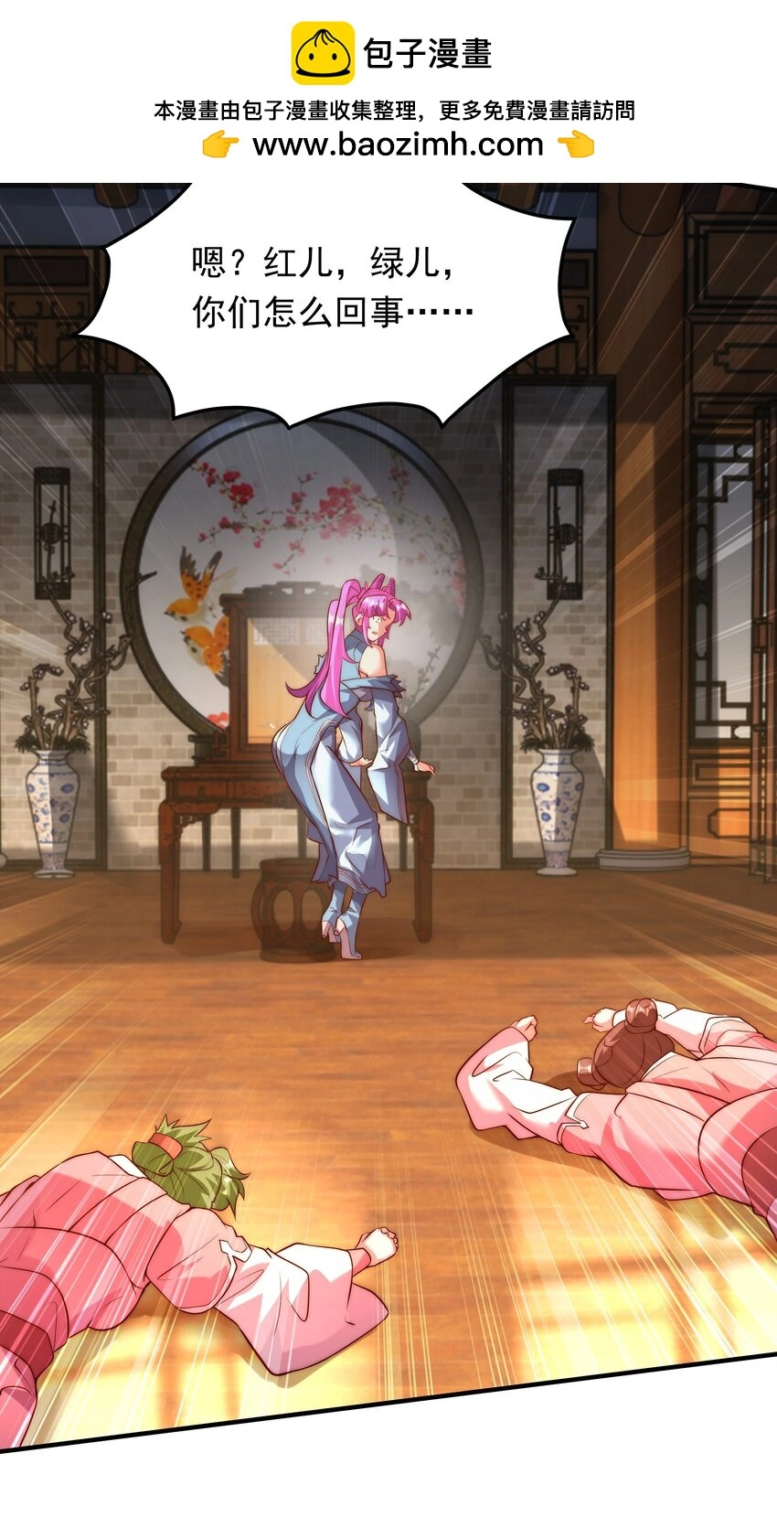 17 这次该轮到你了 第27页
