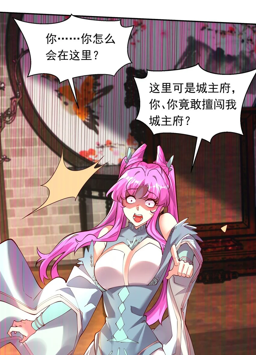 17 这次该轮到你了 第30页
