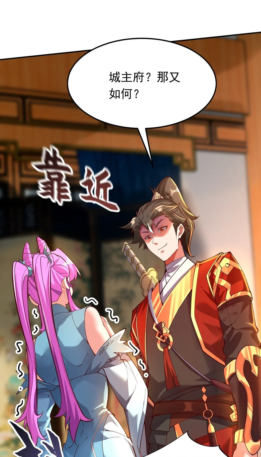 17 这次该轮到你了 第32页