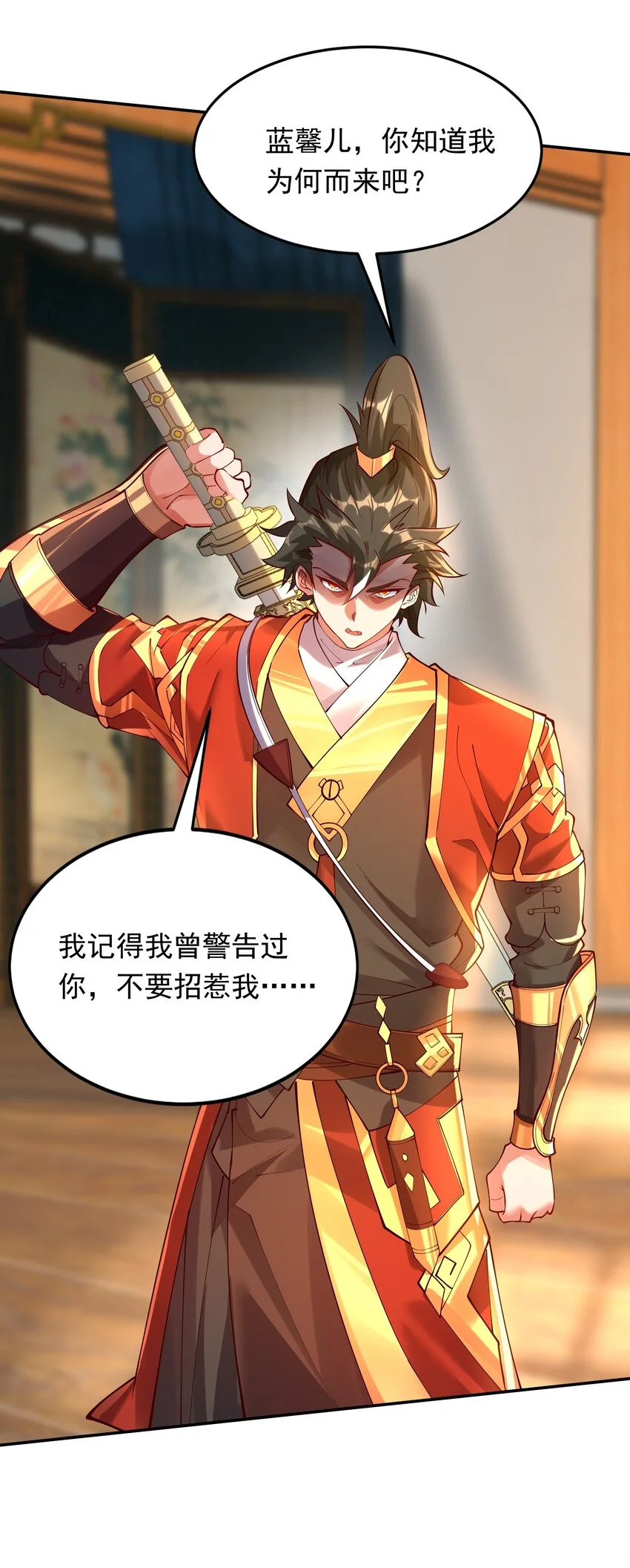17 这次该轮到你了 第38页