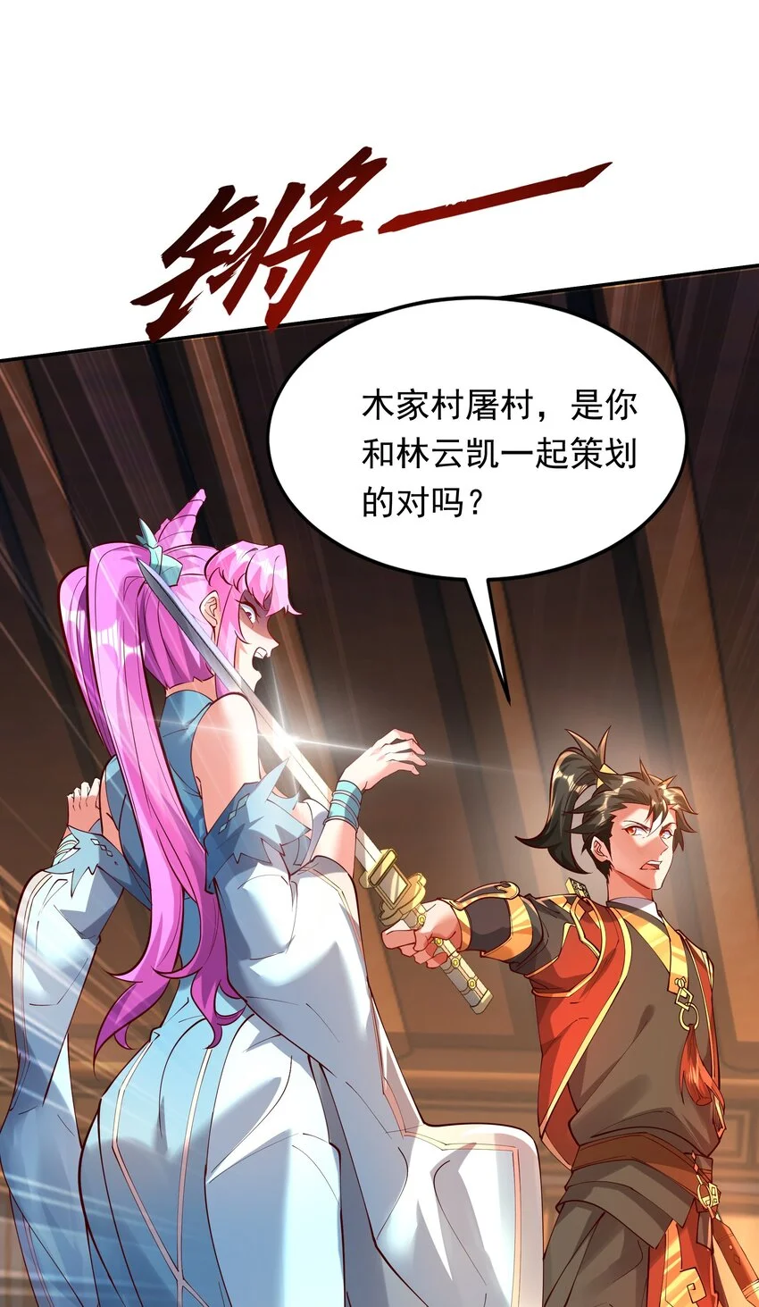 17 这次该轮到你了 第39页