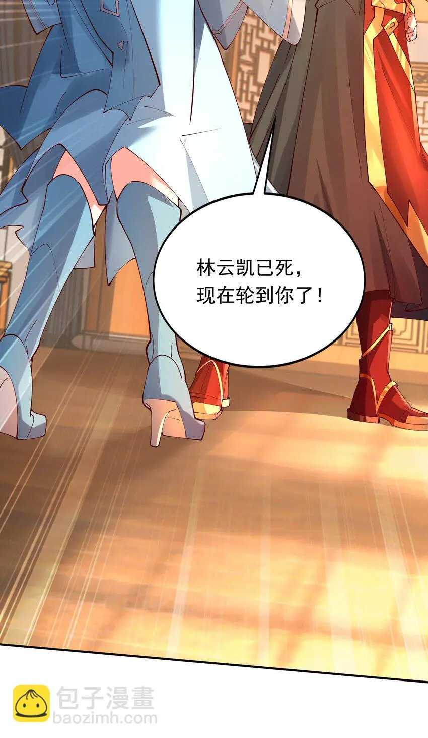 17 这次该轮到你了 第40页
