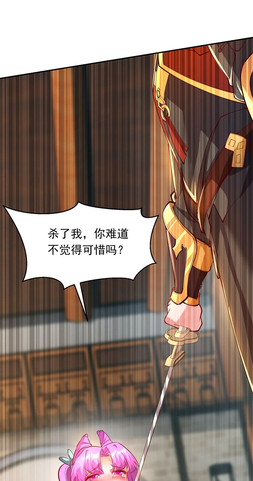 17 这次该轮到你了 第45页