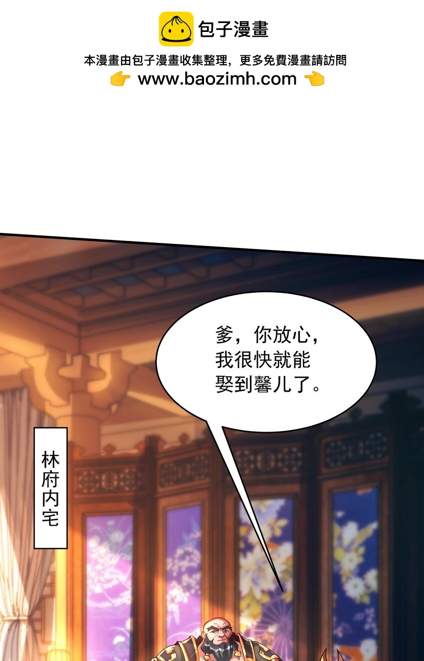 16 和你爹一起下葬！ 第2页