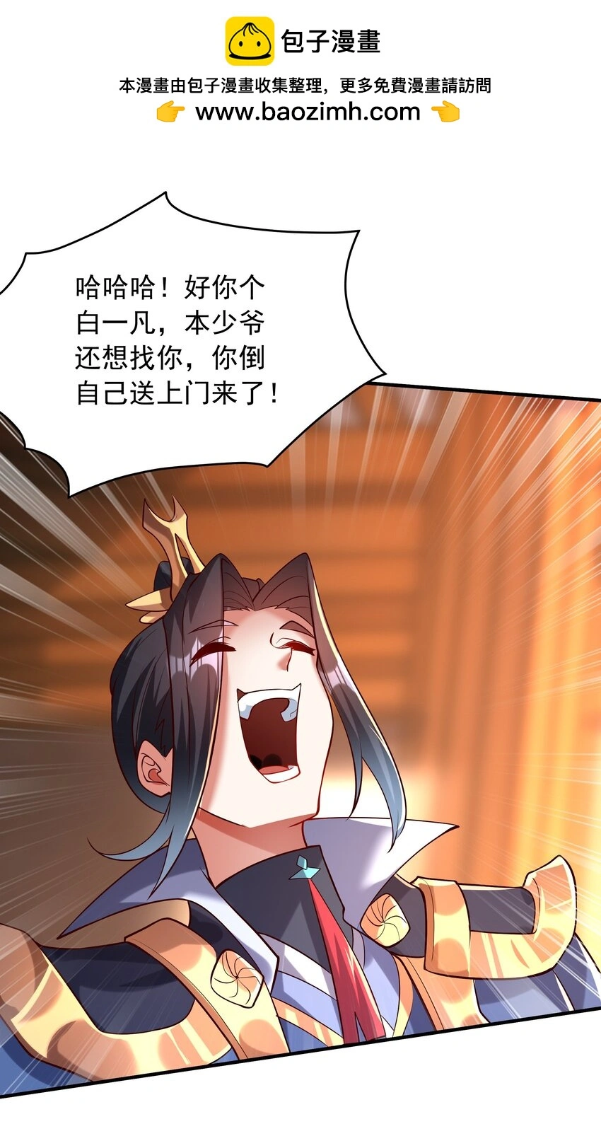 16 和你爹一起下葬！ 第10页